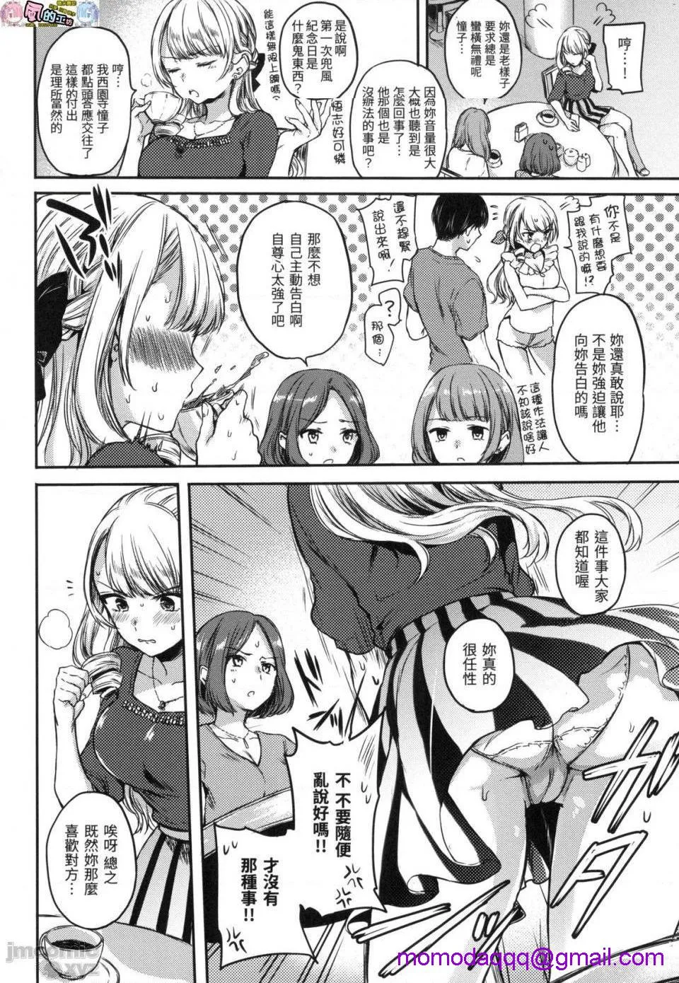 调教本子h全彩まいすうぃーと♡でびる我的甜蜜恶魔无修正