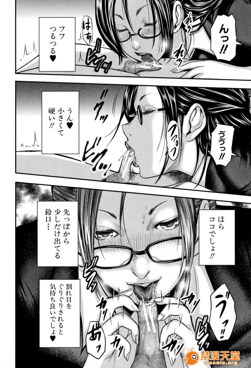 无翼鸟全彩漫画之僕と先生と友达のママ