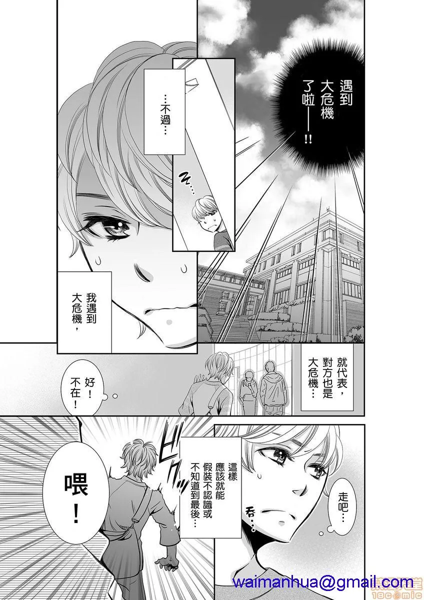 日本漫画大全无彩翼漫画砲友俱乐部～唯有刺激的性爱才能满足生理需求～セフレ倶楽部～普通のセックスじゃ爱を感じられない僕ら～1-3