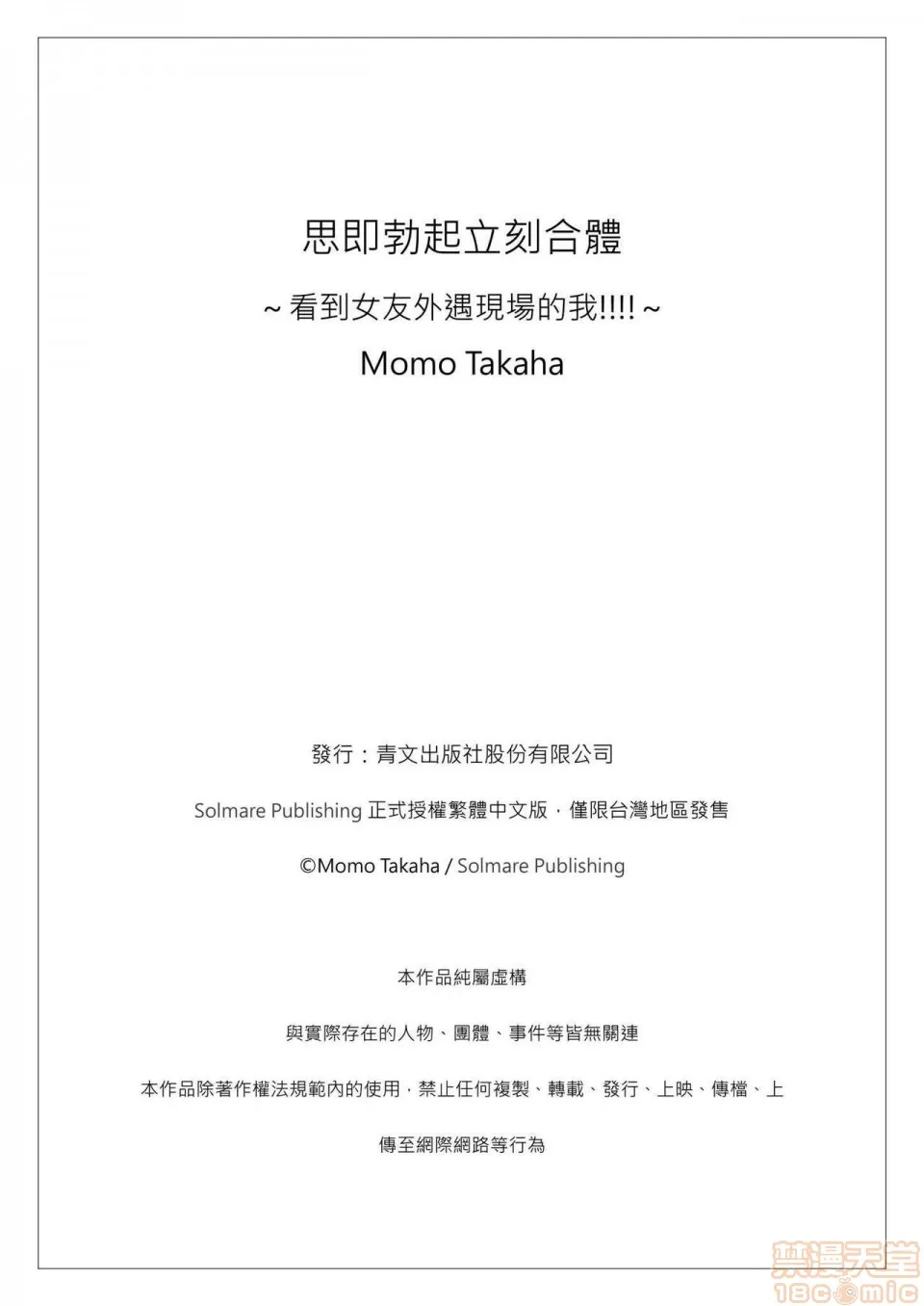 AGG里番全彩侵犯本子福利吧思い勃ったら即合体~彼女の浮気现场を见た俺は!!!!~完结