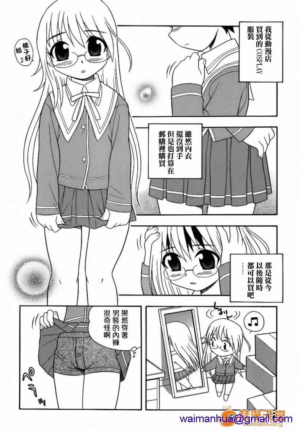 无翼鸟全彩漫画之BlueBerry