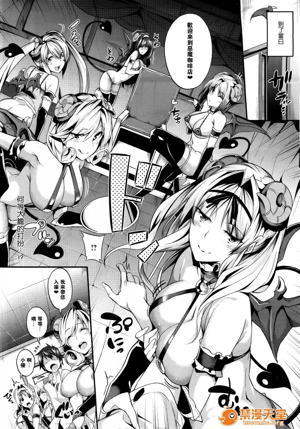 无翼之鸟全彩漫画之Master_Piece