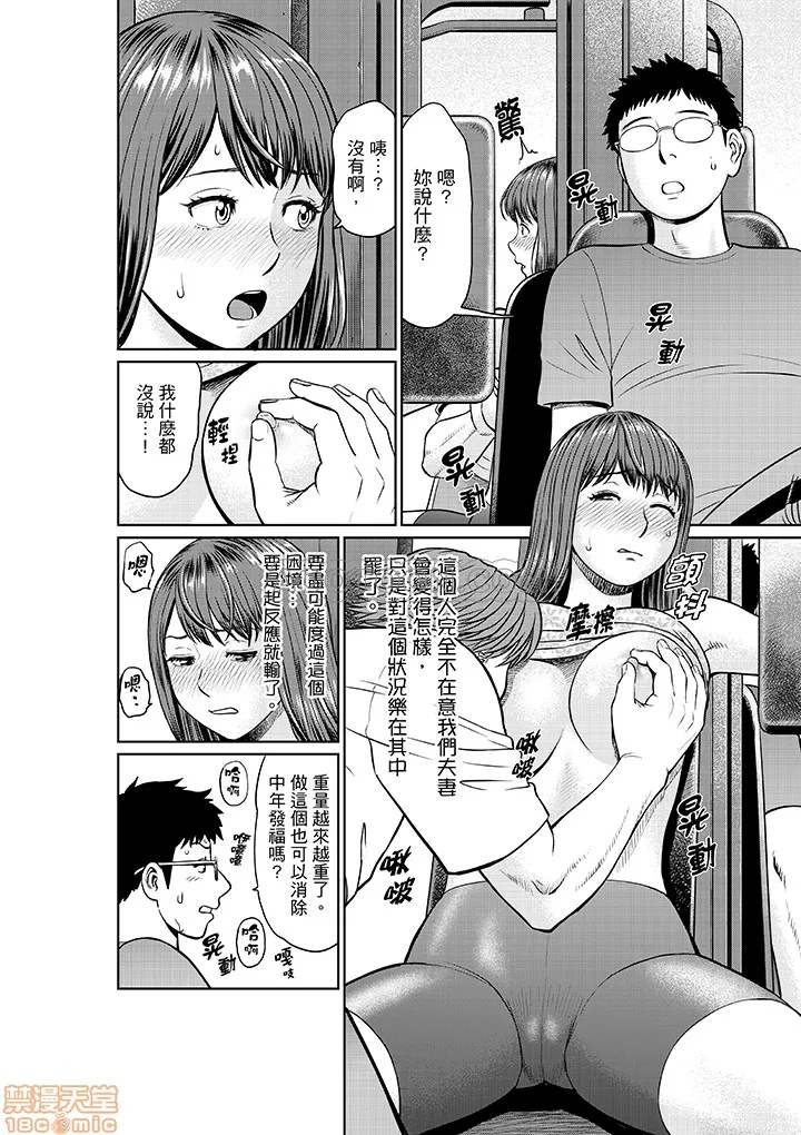 无翼鸟全彩漫画之欲求不満な体で…イクっ…!私の弱いトコ、全部知り尽くしてる元カレが…