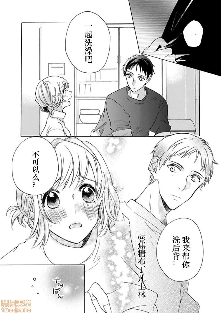 18禁全彩漫画之処女から始める结婚生活