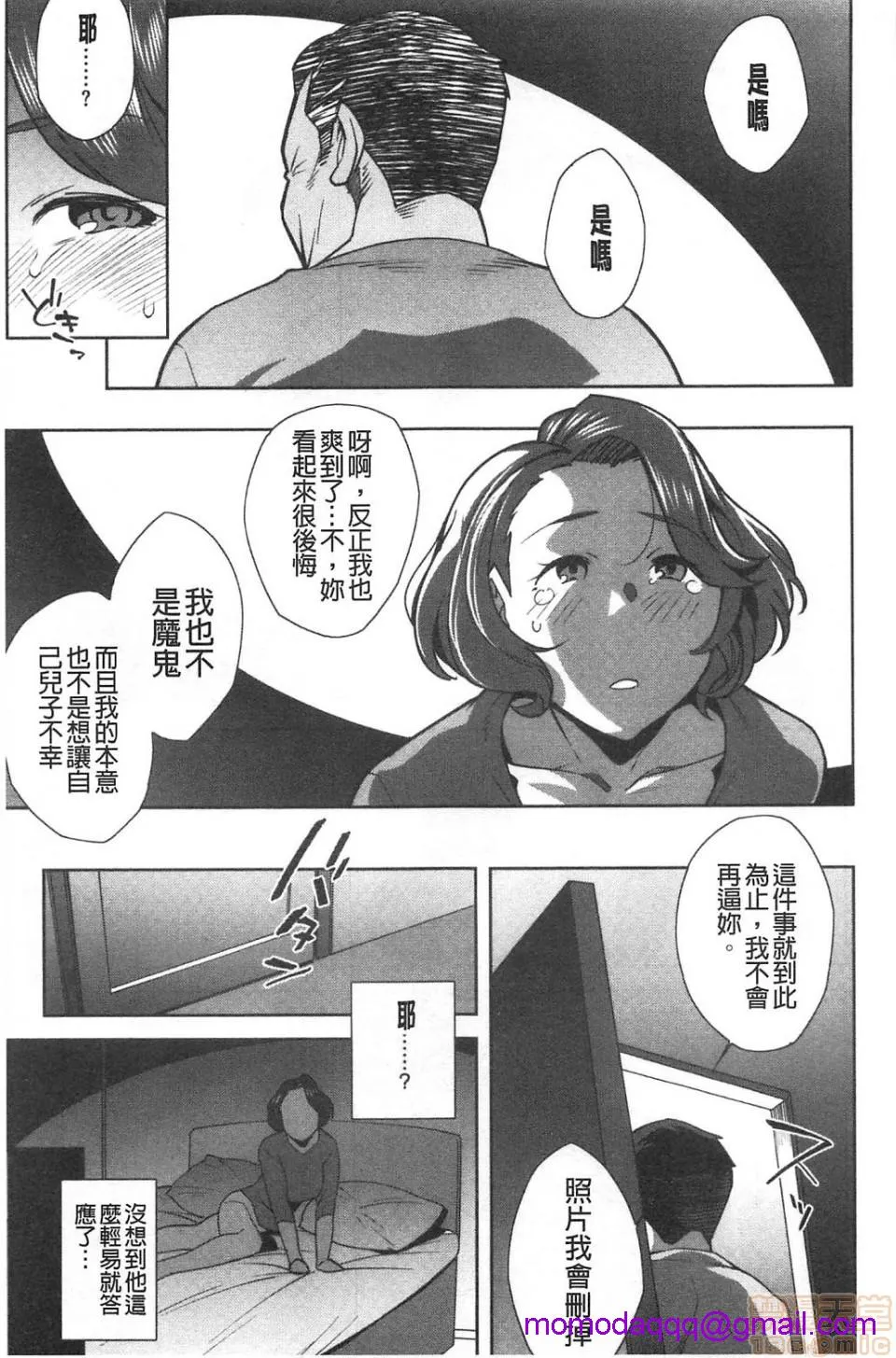 妖气全彩少女漫画之ナマでよかヨ|无套也可以唷