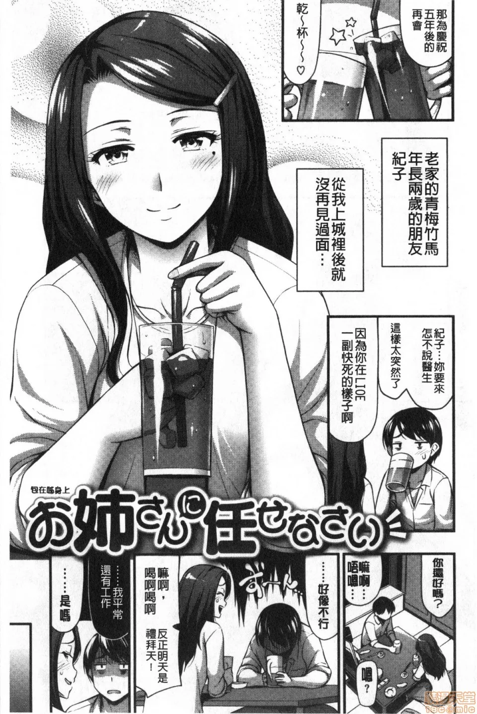 日本番工番口全彩漫画大全ひみつの甘やどり+4Pリーフレット