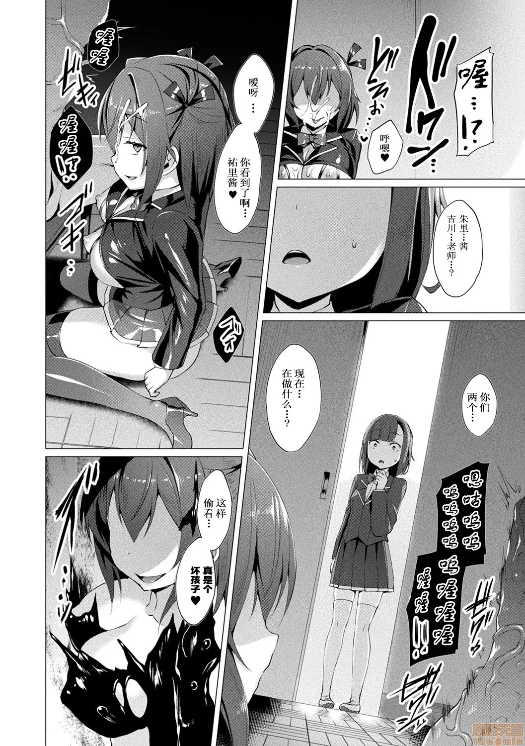 无彩翼漫画大全无遮挡爱圣天使ラブメアリー～悪性受胎～