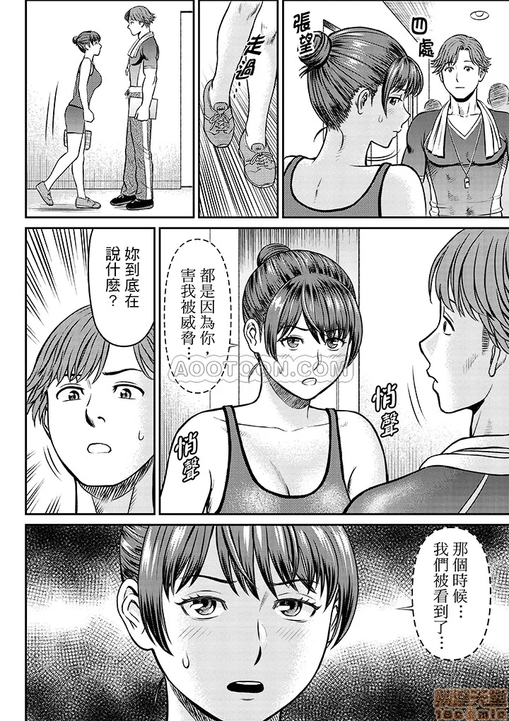 无翼鸟全彩漫画之欲求不満な体で…イクっ…!私の弱いトコ、全部知り尽くしてる元カレが…