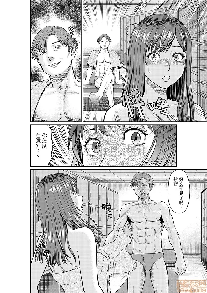 无翼鸟全彩漫画之欲求不満な体で…イクっ…!私の弱いトコ、全部知り尽くしてる元カレが…