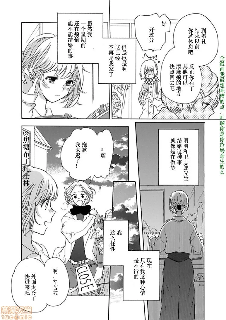 18禁全彩漫画之処女から始める结婚生活