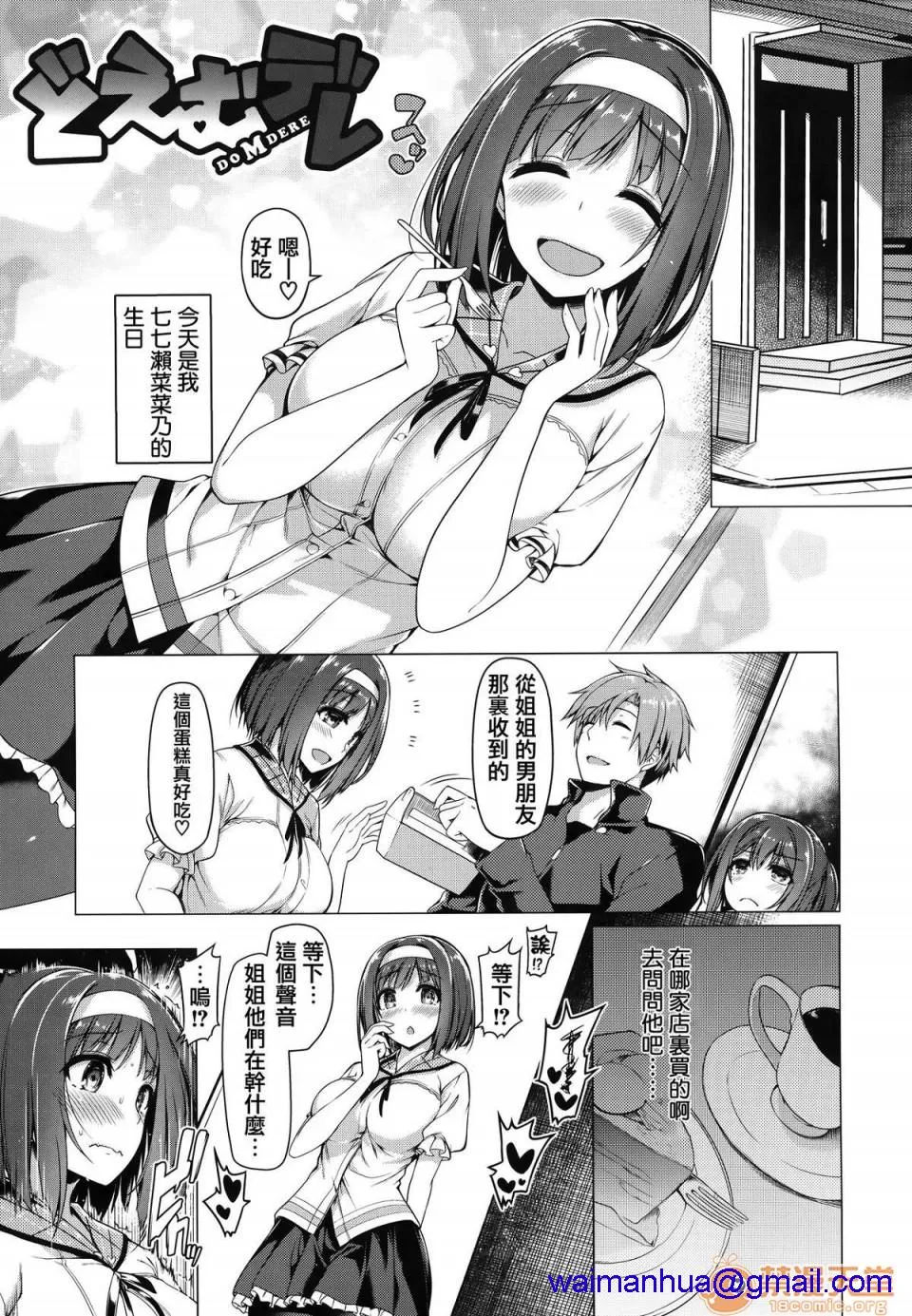 无翼鸟全彩漫画之花びら乙女+虎穴&蜜瓜特典