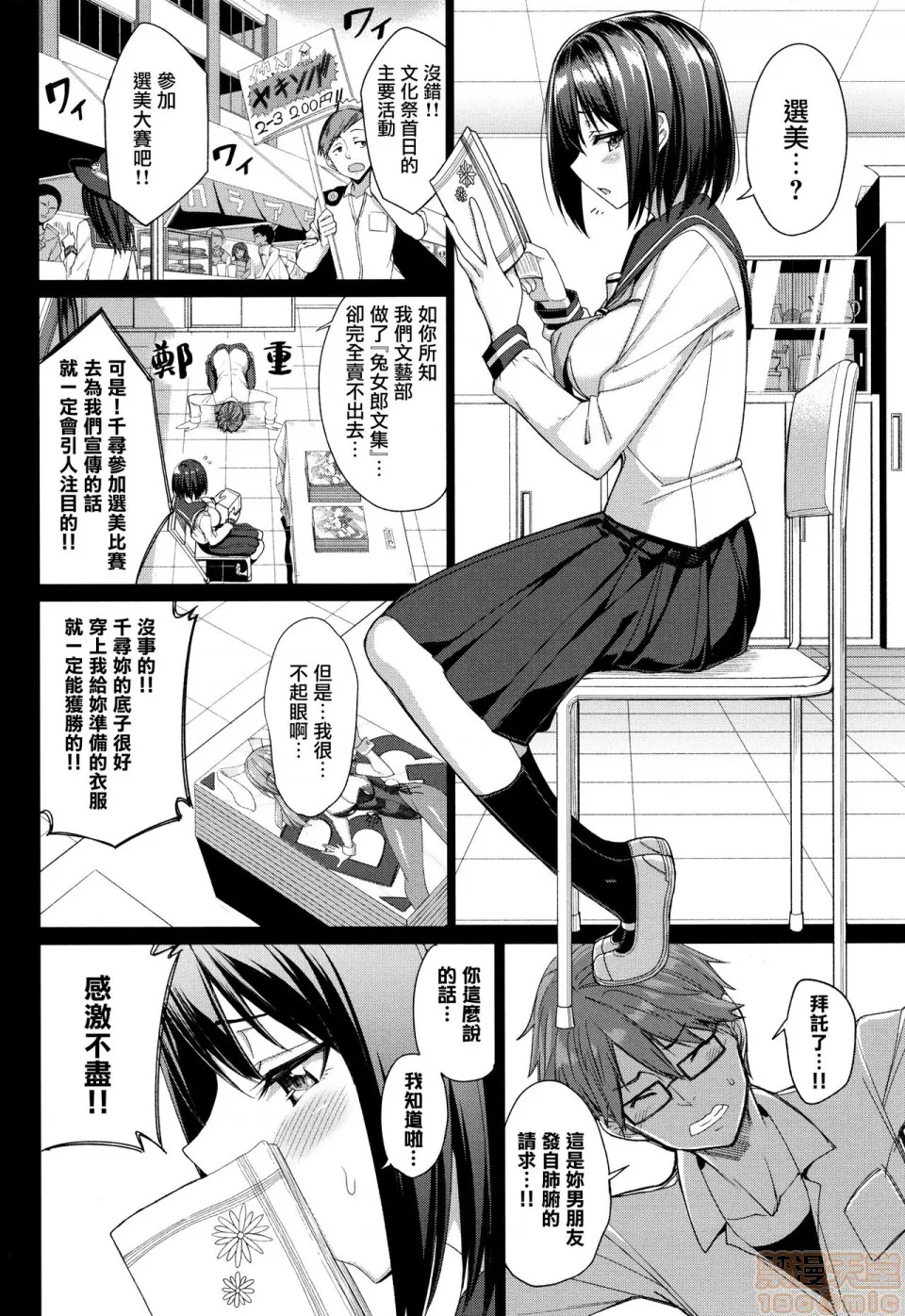 本子全彩少女漫画之milking♥+とらのあなリーフレット