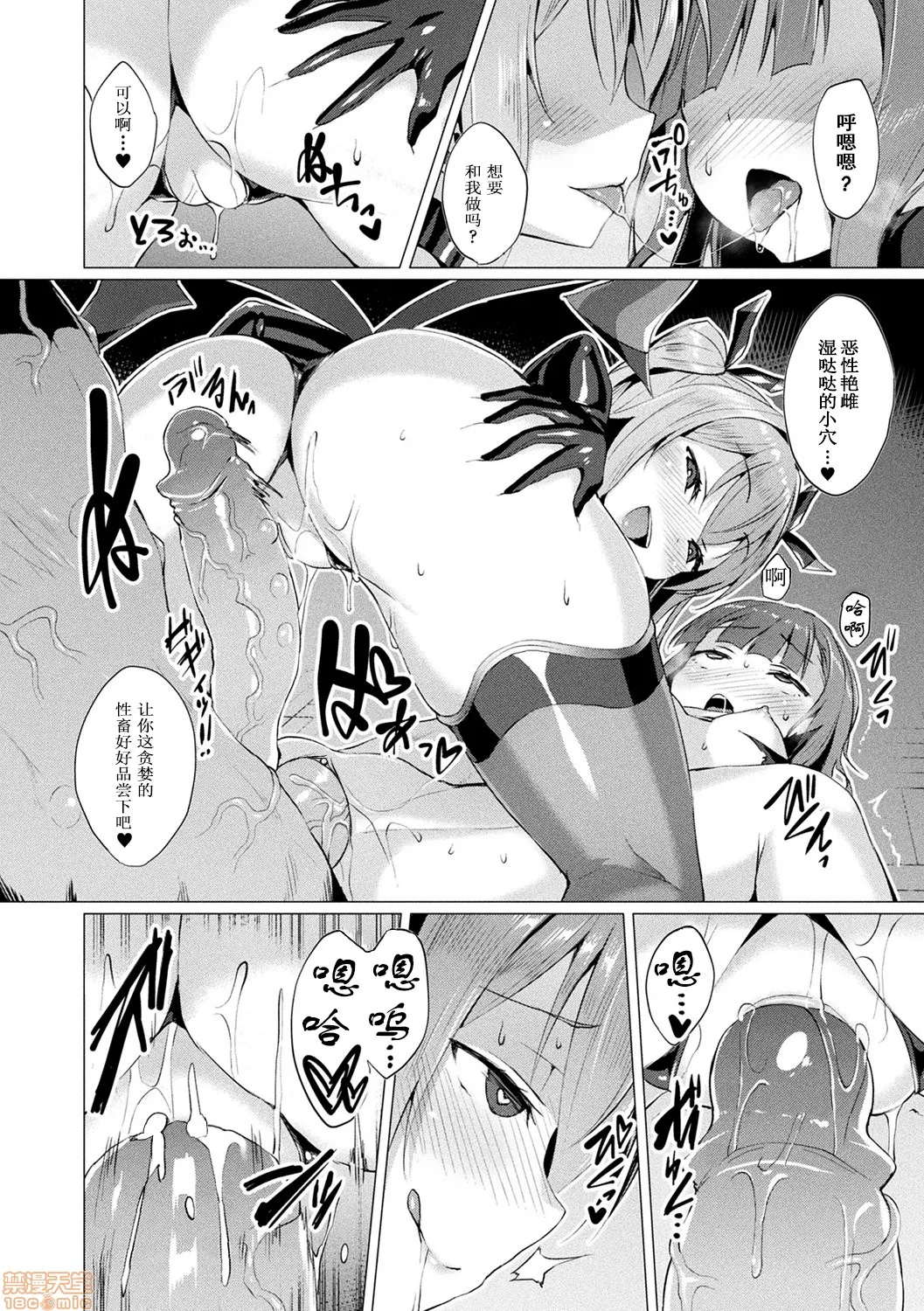 无彩翼漫画大全无遮挡爱圣天使ラブメアリー～悪性受胎～