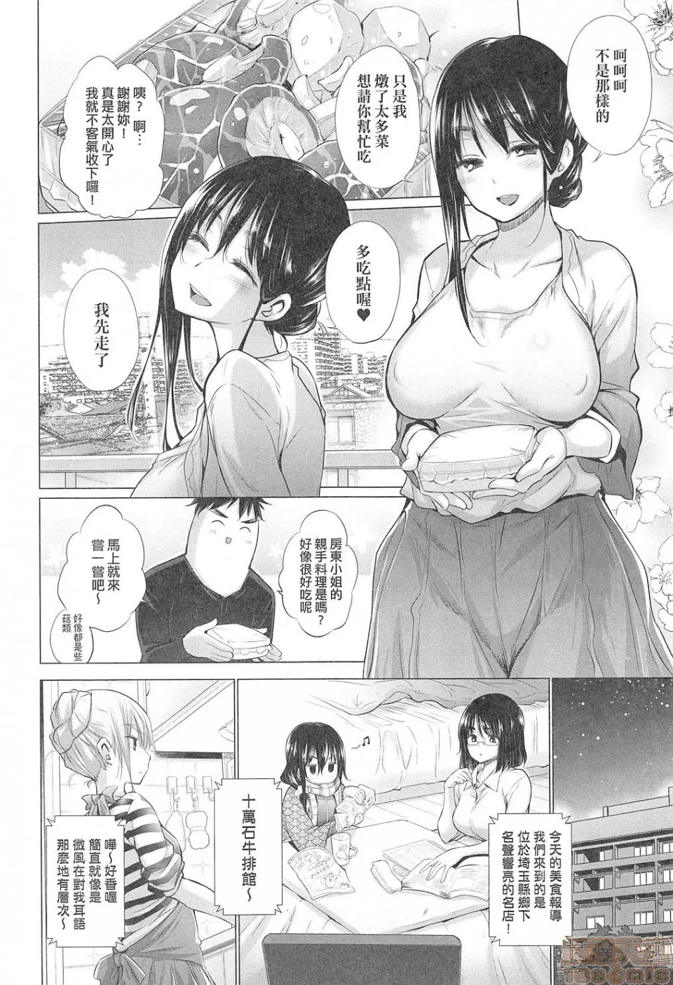 无翼乌邪恶工番知らない女たちがいっぱい部屋にいた!