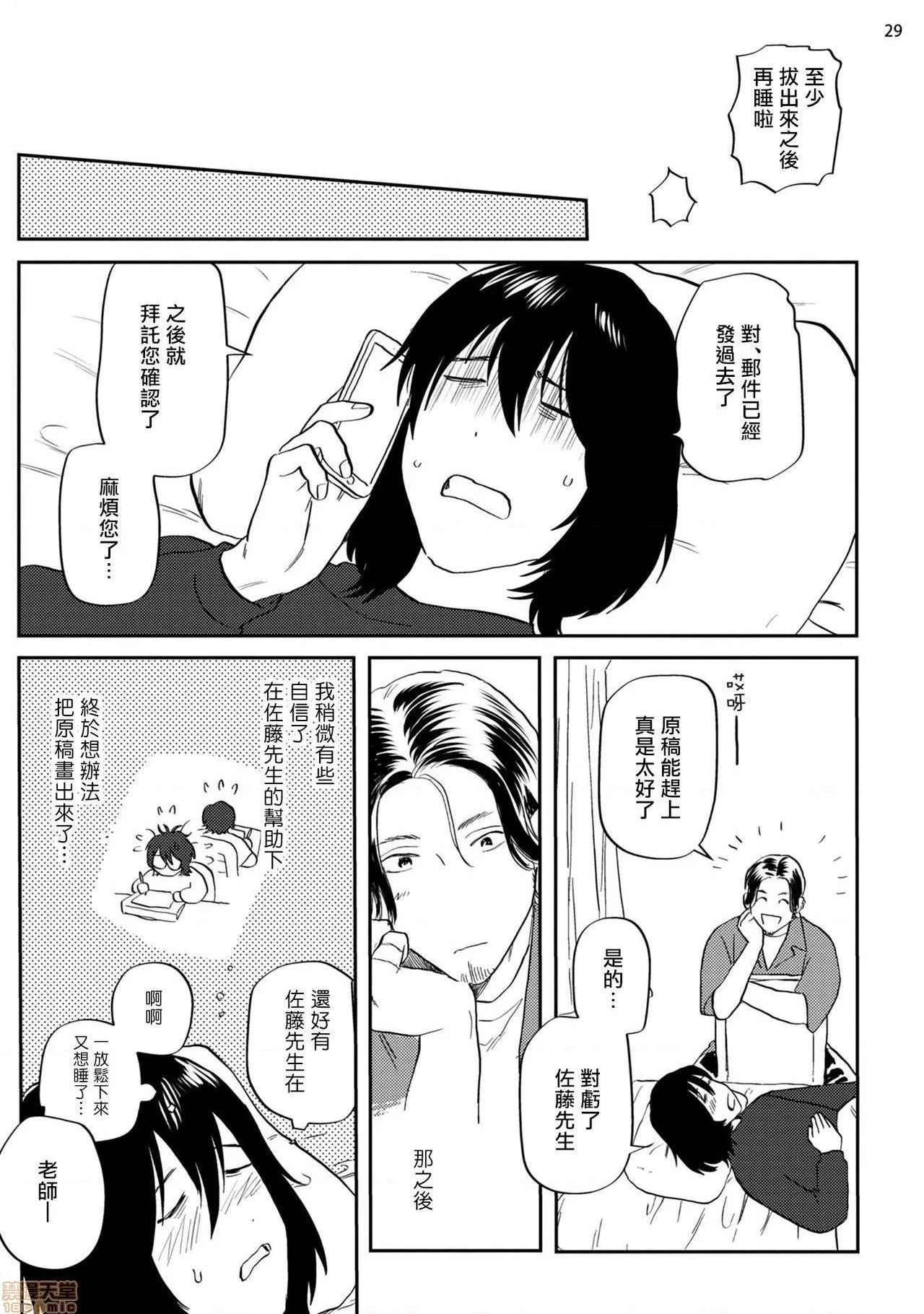 无翼乌无码全彩本子库漫画家靠小混混助手想办法解决前篇+后篇(完)えっちシーンが描けないまんが家をチンピラアシスタントがなんとかする话前编+后篇