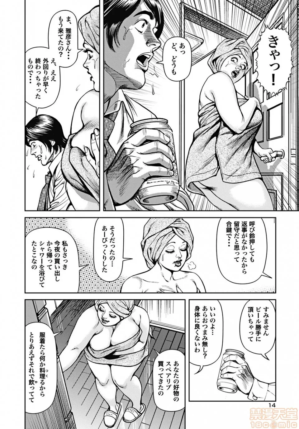 绅士全彩少女漫画之巨乳ママと近亲相姦