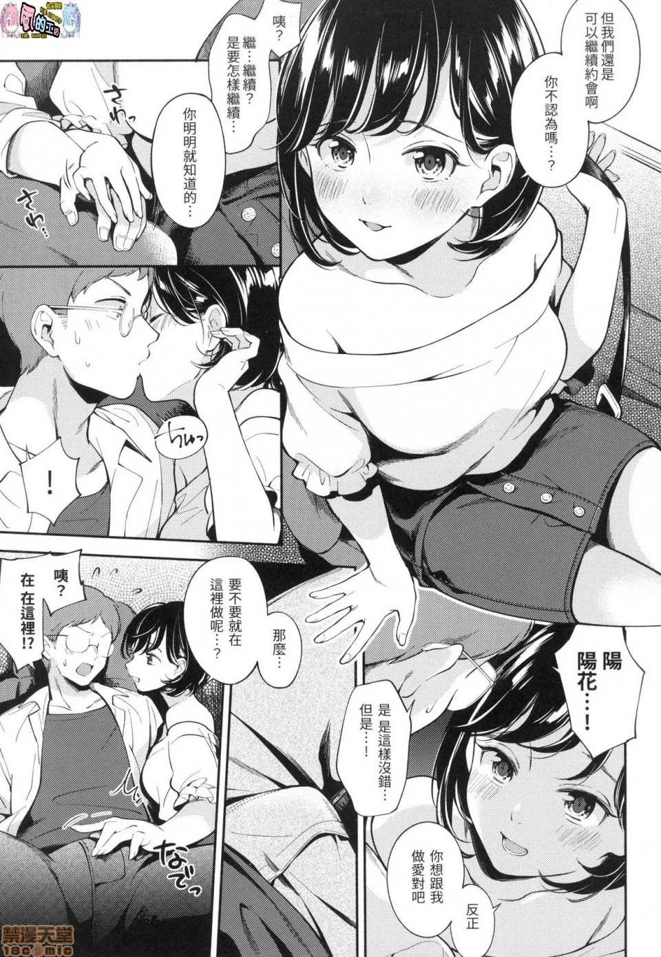 里番全彩少女漫画之おかえり欢迎回家特装版(无修正)