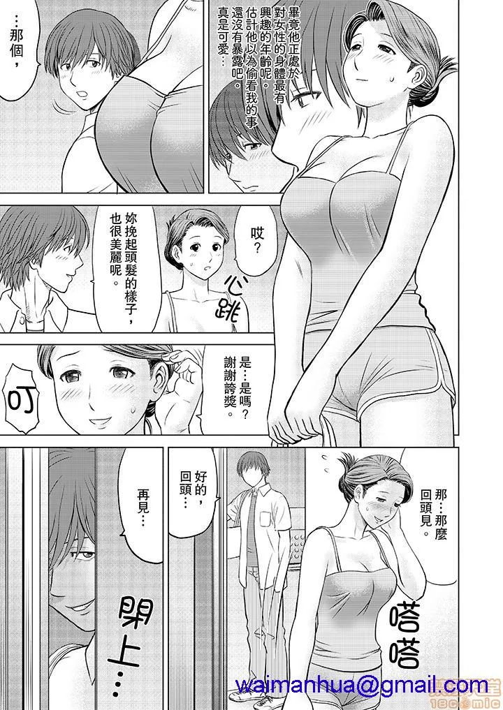 无翼鸟邪恶全彩漫画之人妻ヤリサー调教～お前の母さんのナカ、めっちゃ気持ちよくね?