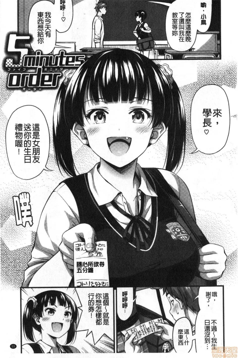 日本番工番口全彩漫画大全ひみつの甘やどり+4Pリーフレット