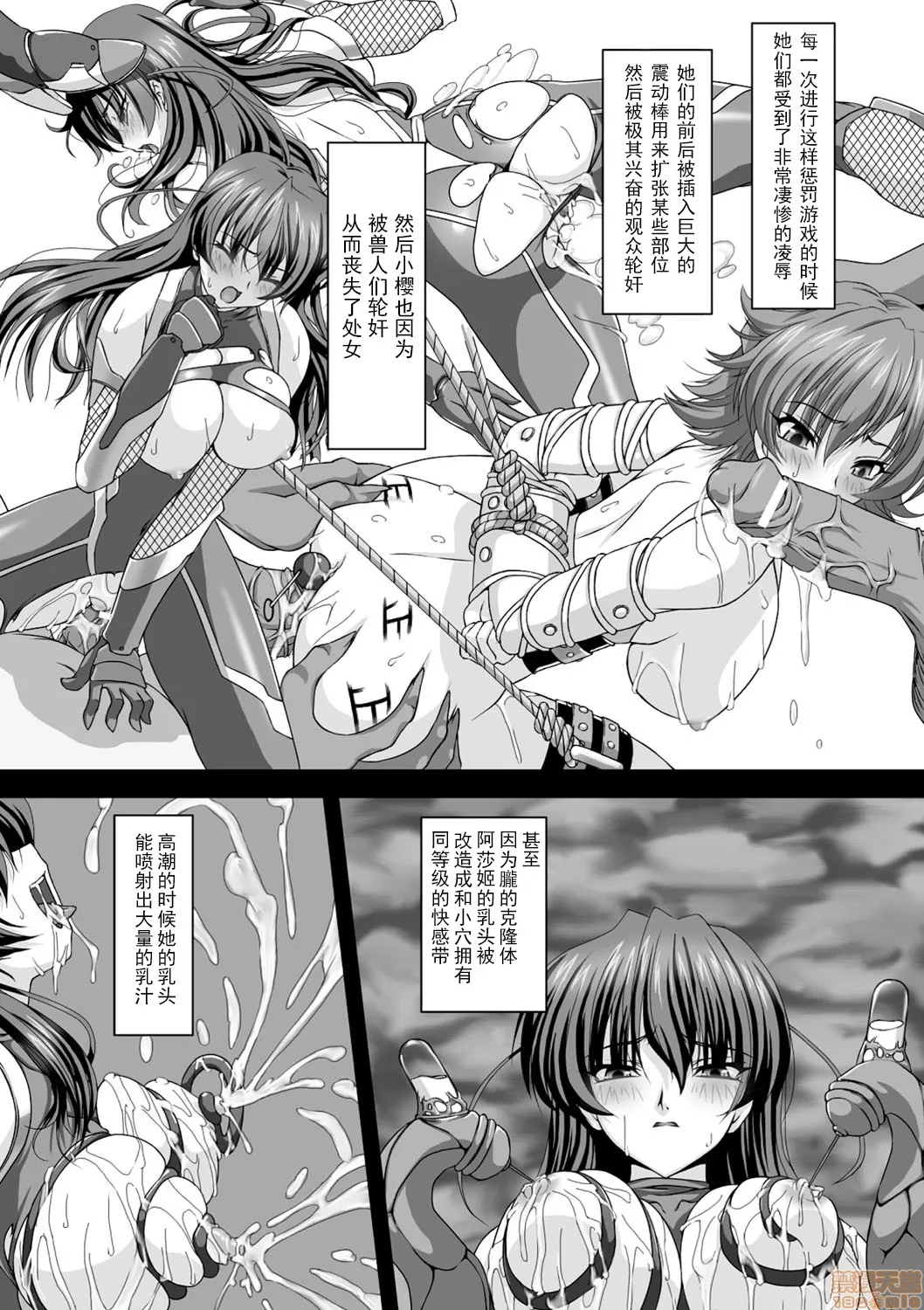 全彩漫画口工18禁无遮挡免费対魔忍アサギ耻虐の暗黒遊戯（Chinese）