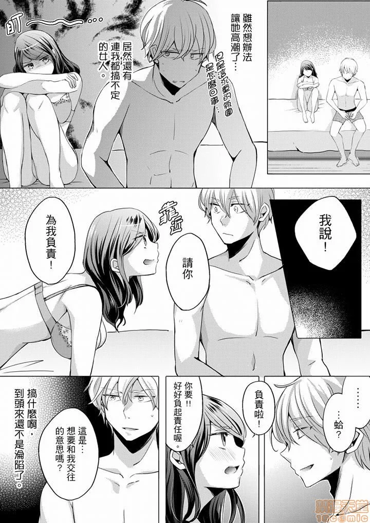 无翼乌全彩★3D工口里番许可なく挿入れちゃ、ダメ…～饮み会後、お持ち帰りされて朝までコース1~4