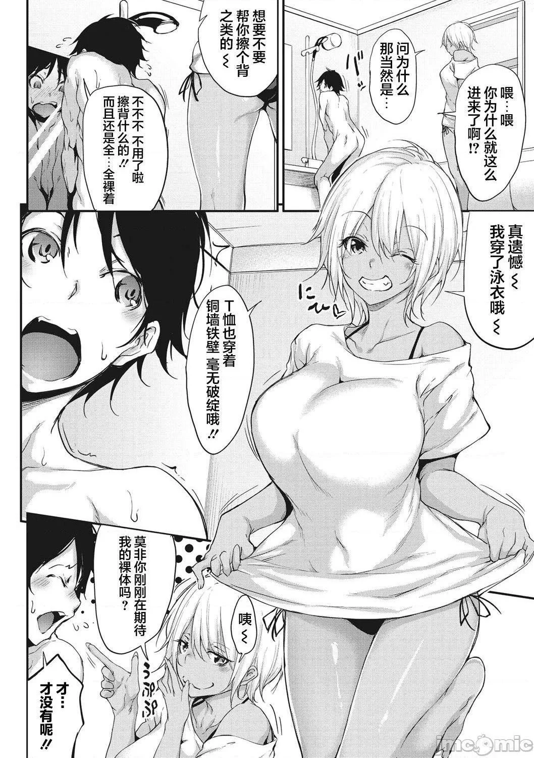 无彩翼漫画大全无遮挡粘膜コミュニケーション