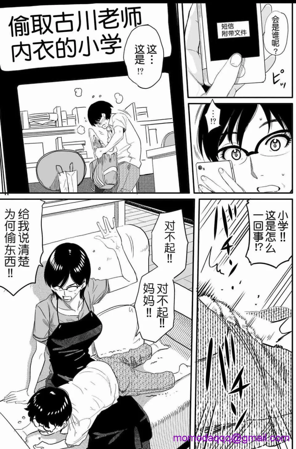 日本全彩漫画之母亲失格·エリート亲子のM豚寝取られ転落人生エピローグ母娘编(全)