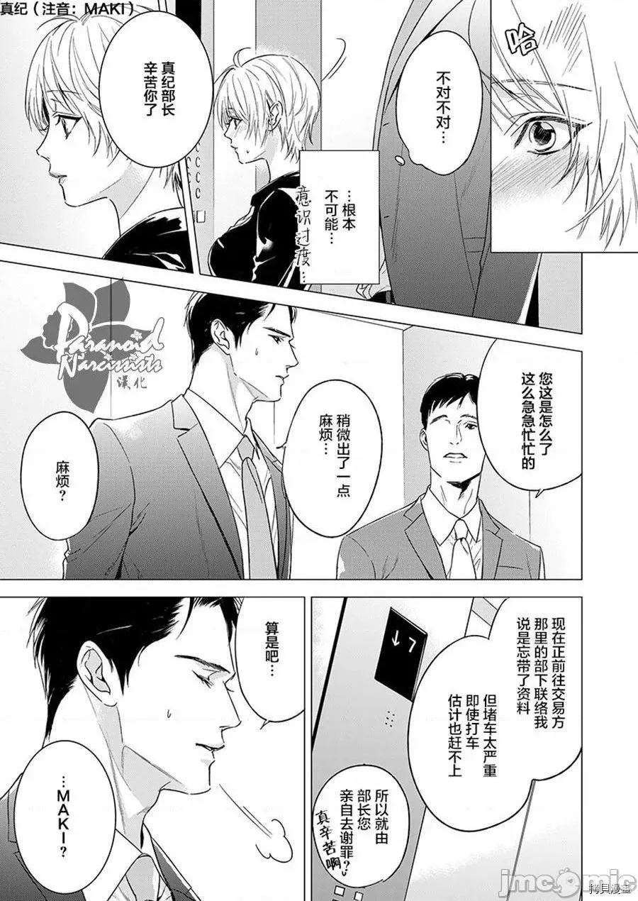 日本漫画大全无彩翼漫画不伦初夜、沉溺于不被允许的恋情中的身体...不伦初夜、许されない恋に溺れるカラダ…