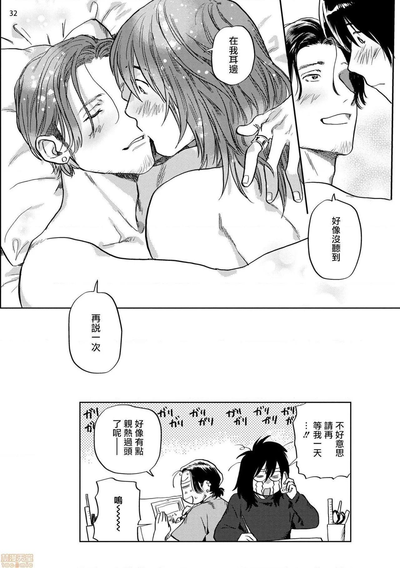 无翼乌无码全彩本子库漫画家靠小混混助手想办法解决前篇+后篇(完)えっちシーンが描けないまんが家をチンピラアシスタントがなんとかする话前编+后篇