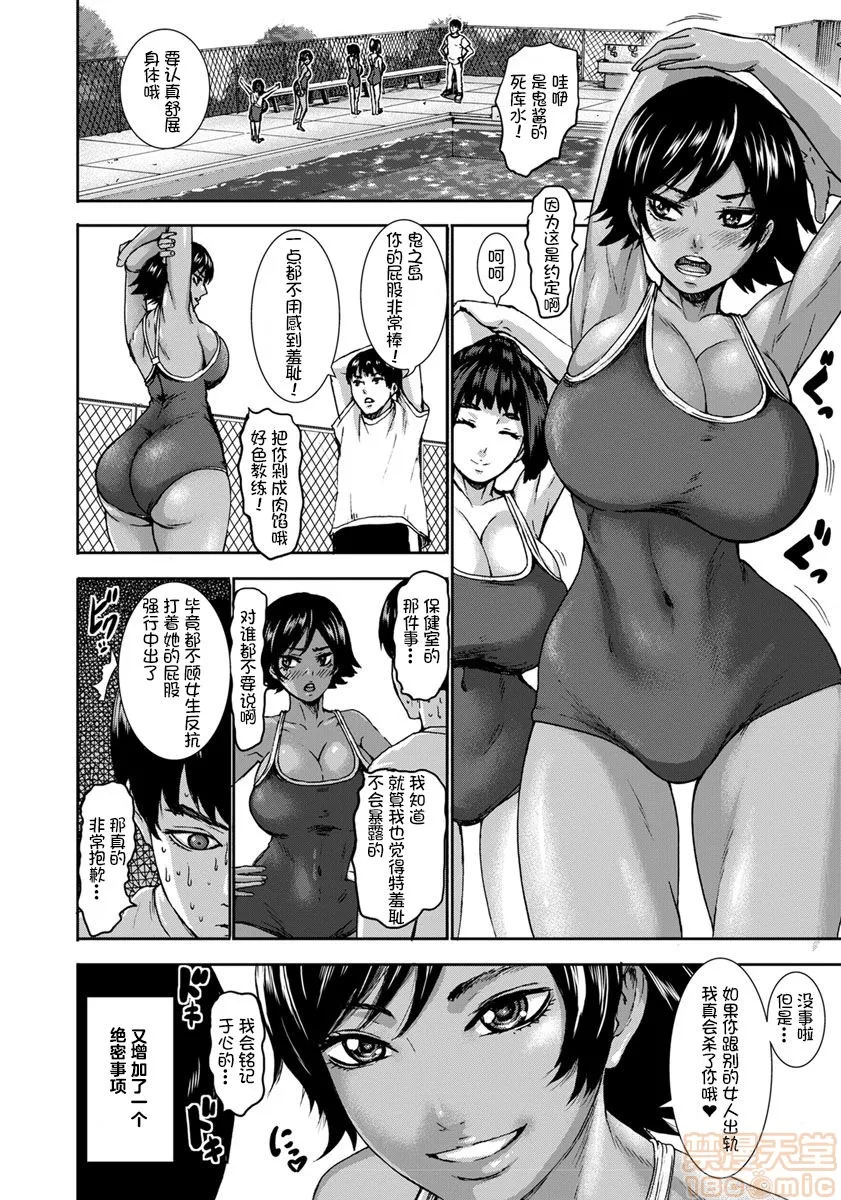 里番库漫画之跳乳学园第1-8话