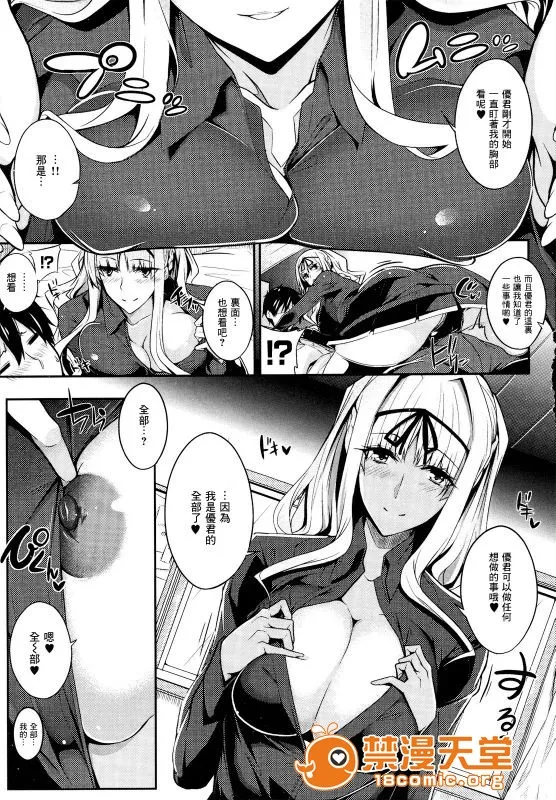 无翼之鸟全彩漫画之Master_Piece