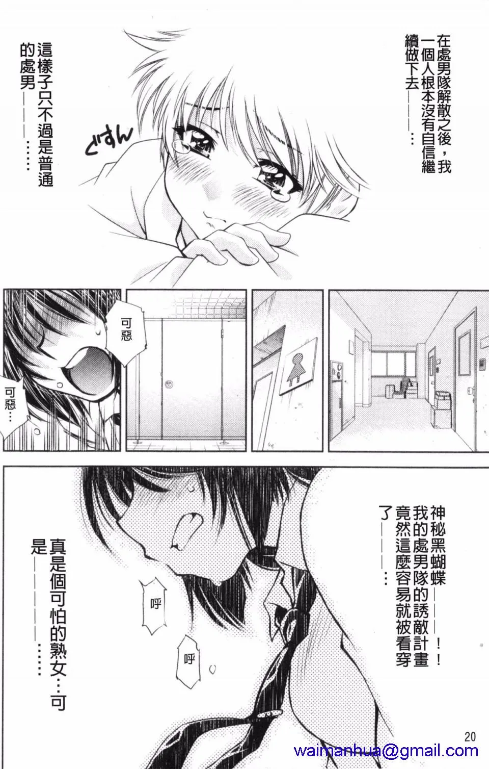 日本番工番口全彩漫画大全怪盗熟女クロアゲハ