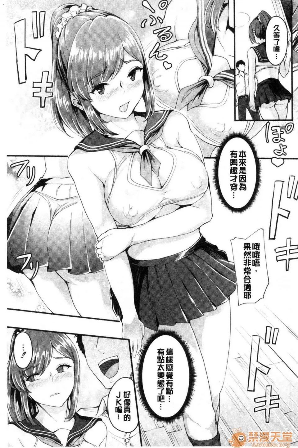 里番全彩少女漫画之癡女カノ癡女女友