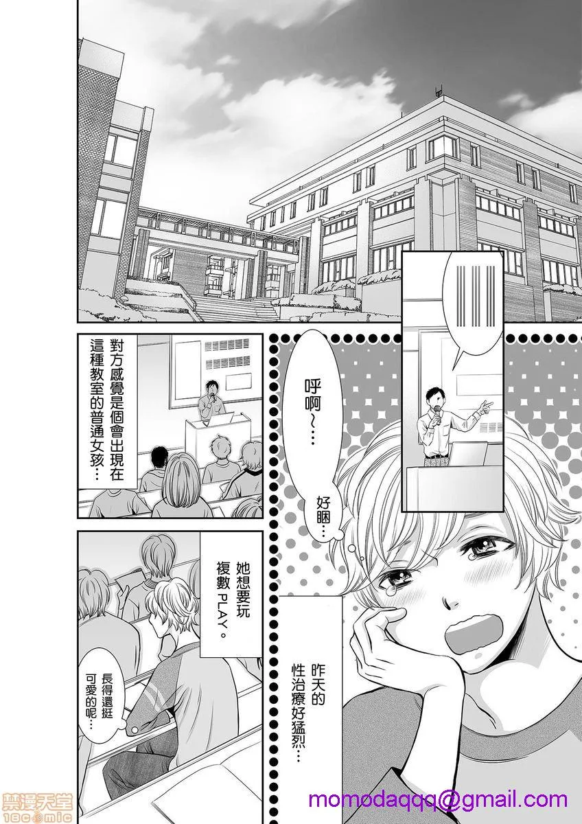 日本漫画大全无彩翼漫画砲友俱乐部～唯有刺激的性爱才能满足生理需求～セフレ倶楽部～普通のセックスじゃ爱を感じられない僕ら～1-3