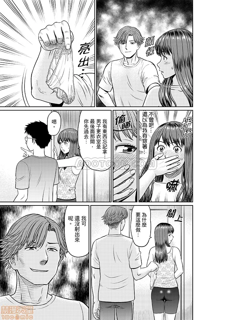 无翼鸟全彩漫画之欲求不満な体で…イクっ…!私の弱いトコ、全部知り尽くしてる元カレが…