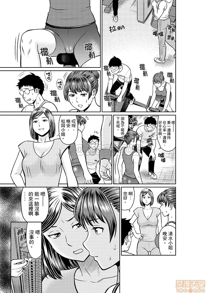 无翼鸟全彩漫画之欲求不満な体で…イクっ…!私の弱いトコ、全部知り尽くしてる元カレが…