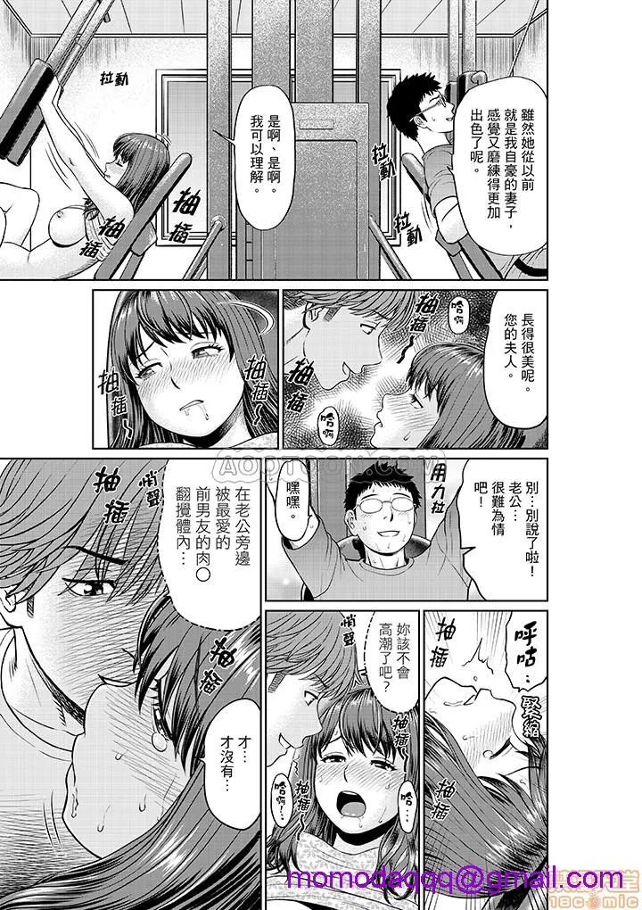 无翼鸟全彩漫画之欲求不満な体で…イクっ…!私の弱いトコ、全部知り尽くしてる元カレが…