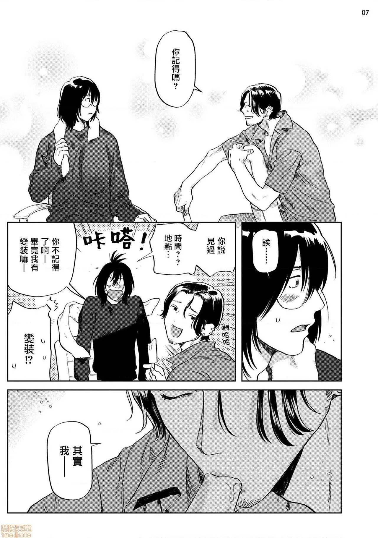 无翼乌无码全彩本子库漫画家靠小混混助手想办法解决前篇+后篇(完)えっちシーンが描けないまんが家をチンピラアシスタントがなんとかする话前编+后篇