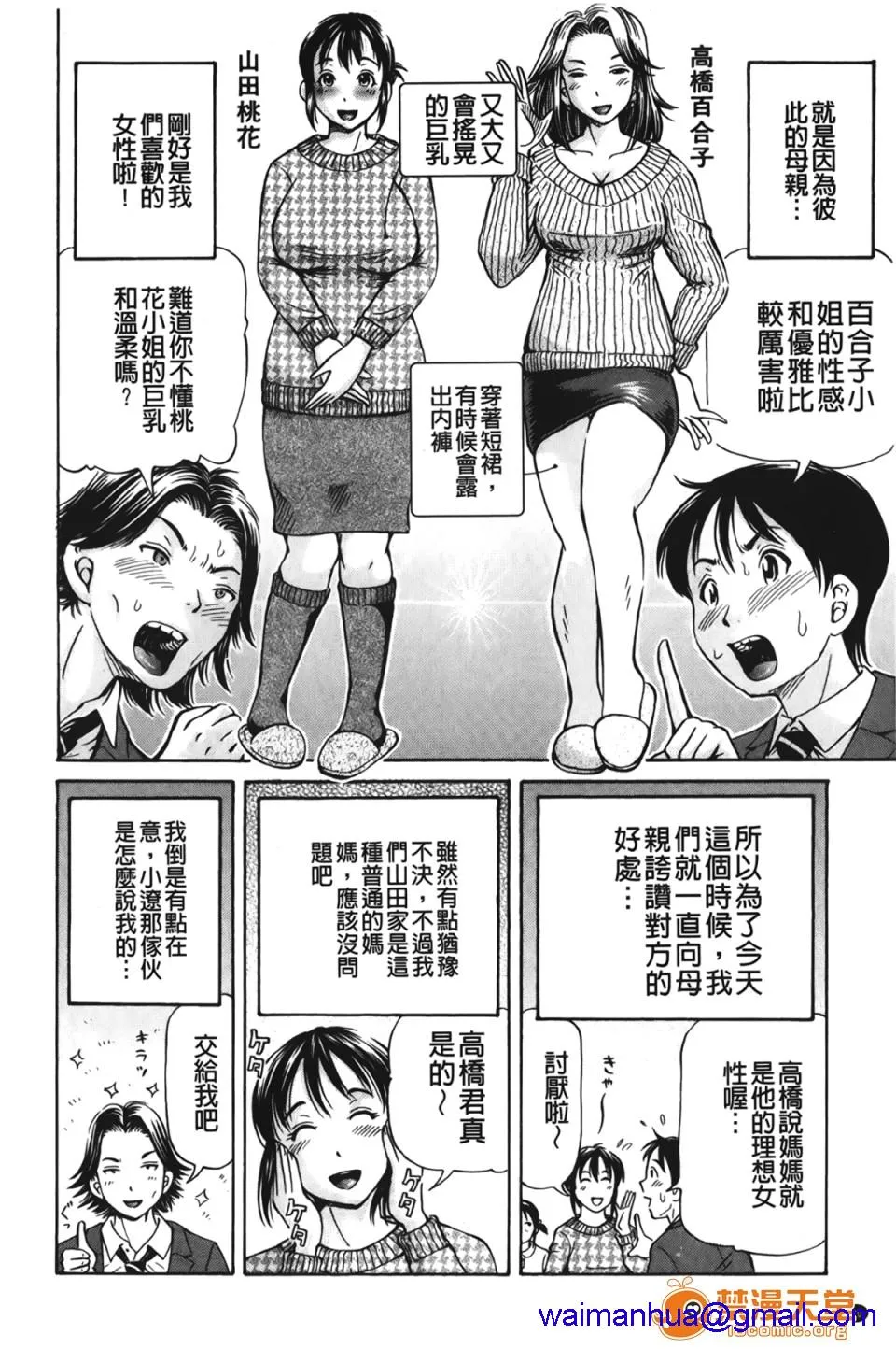 日本邪恶全彩之ぽっこりメイキング