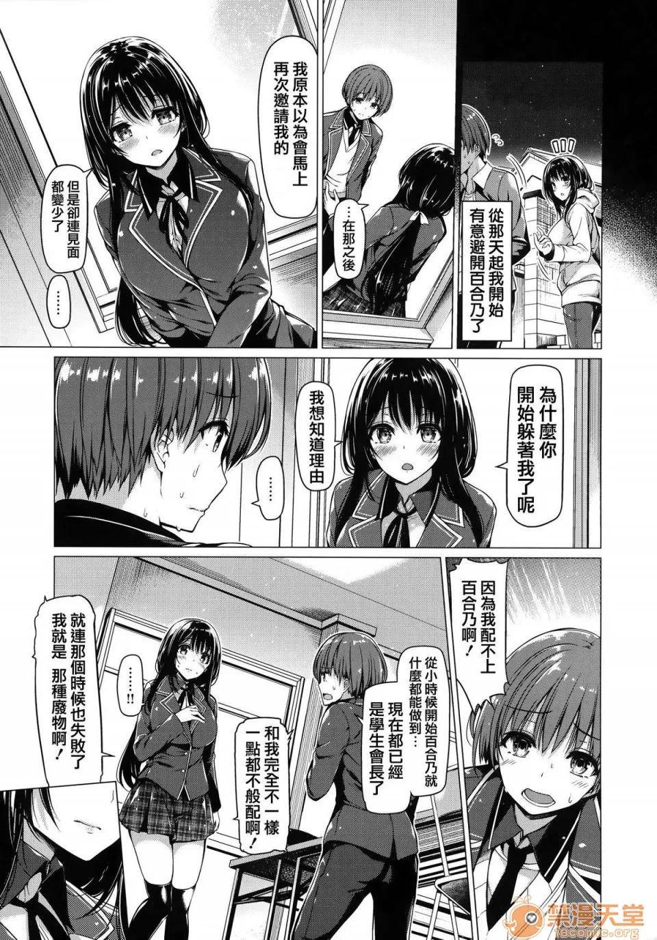 无翼鸟全彩漫画之花びら乙女+虎穴&蜜瓜特典