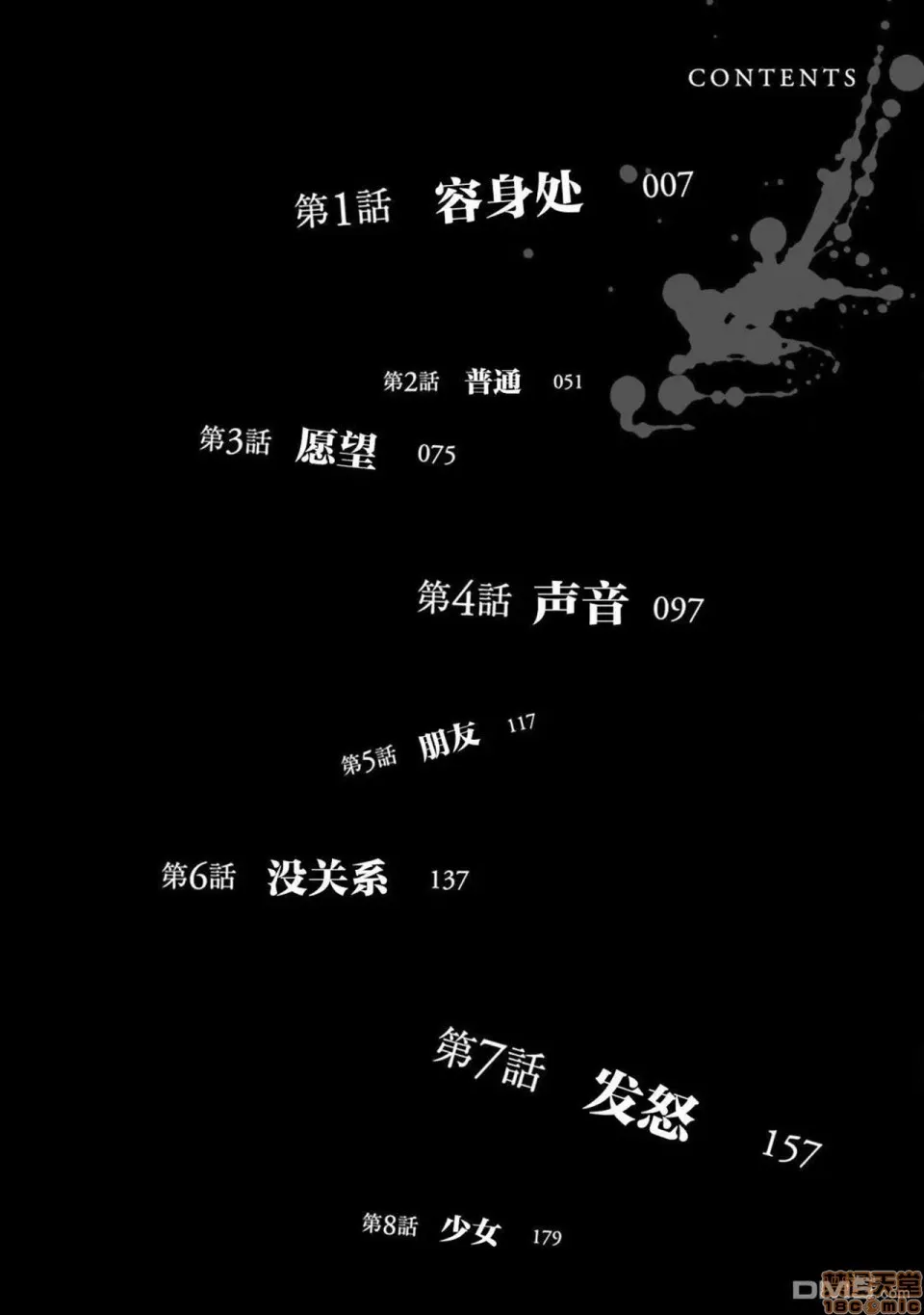 工口里番H本之君に爱されて痛かった第1卷