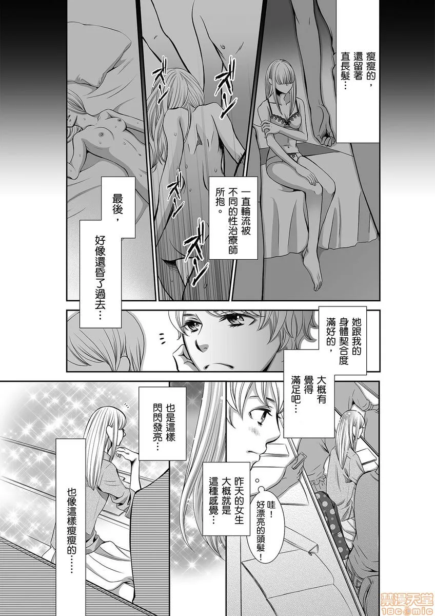 日本漫画大全无彩翼漫画砲友俱乐部～唯有刺激的性爱才能满足生理需求～セフレ倶楽部～普通のセックスじゃ爱を感じられない僕ら～1-3