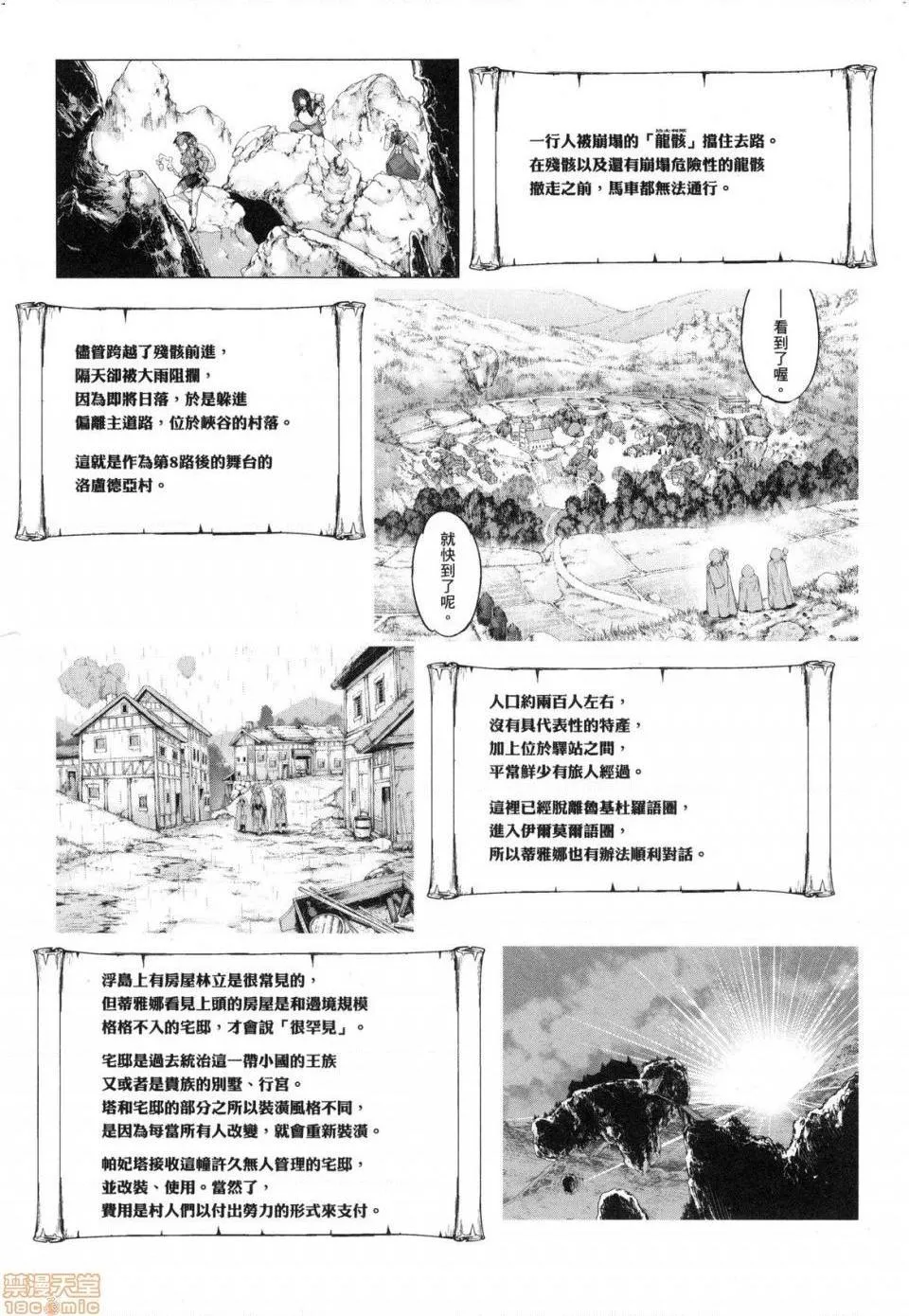 无翼乌之侵犯工口全彩触手勇者と魔王の魂魄歴程2勇者与魔王的魂魄历程2