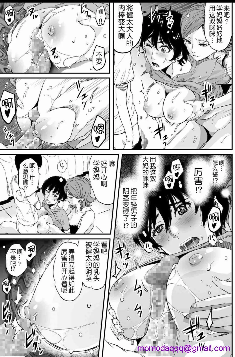 日本全彩漫画之母亲失格·エリート亲子のM豚寝取られ転落人生エピローグ母娘编(全)