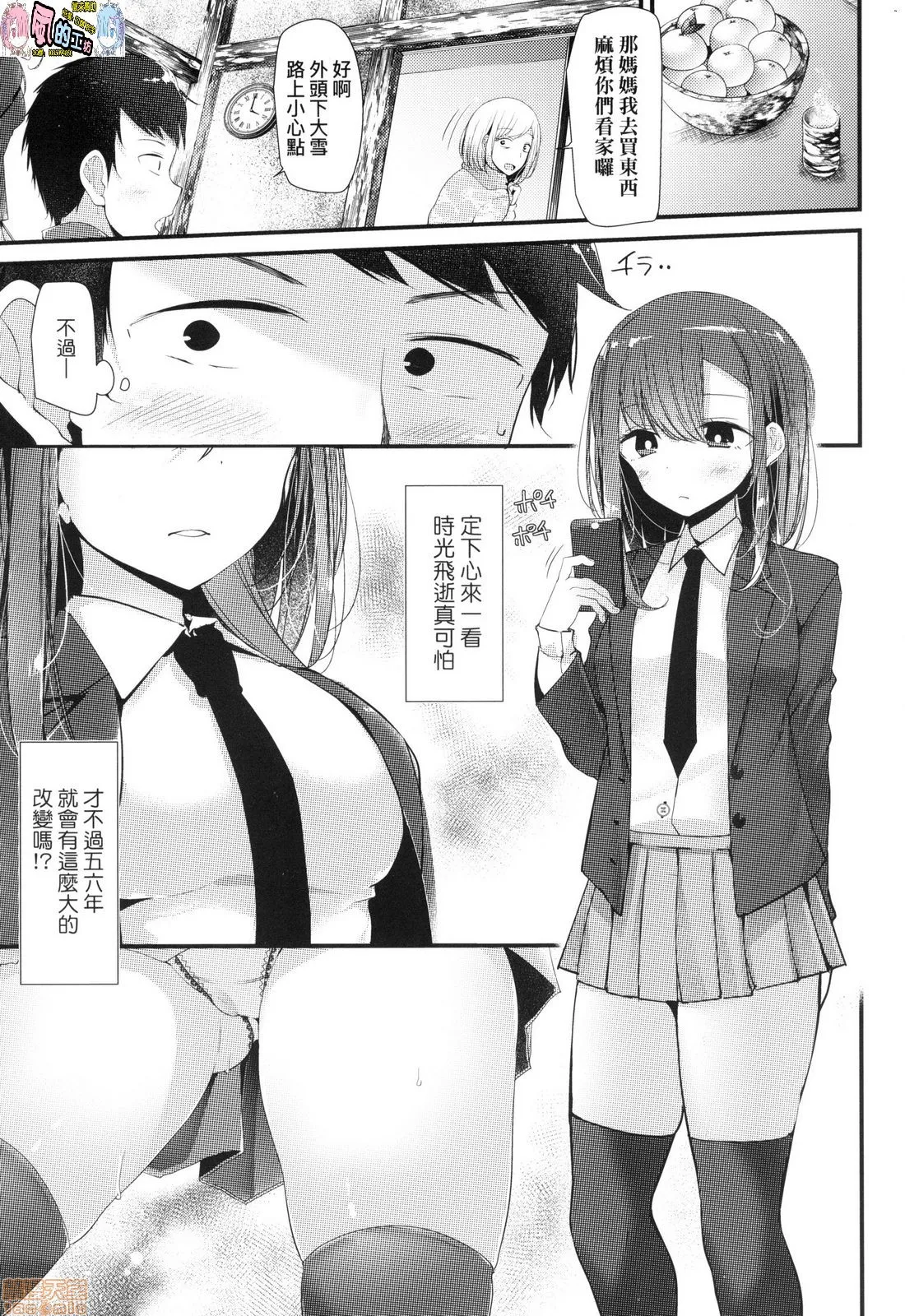 日本漫画大全无彩翼漫画JK．REFLE(无修正)