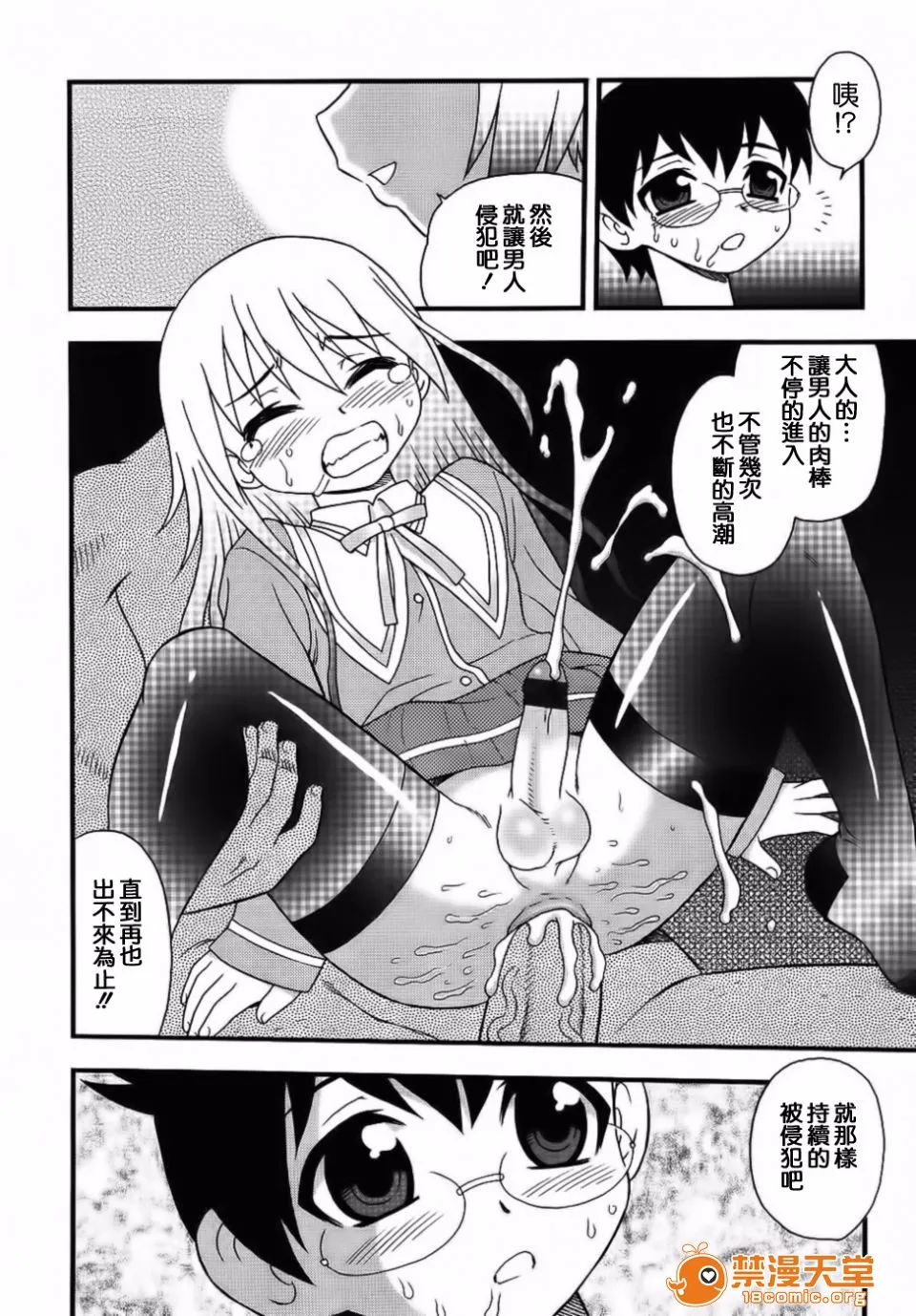 无翼鸟全彩漫画之BlueBerry