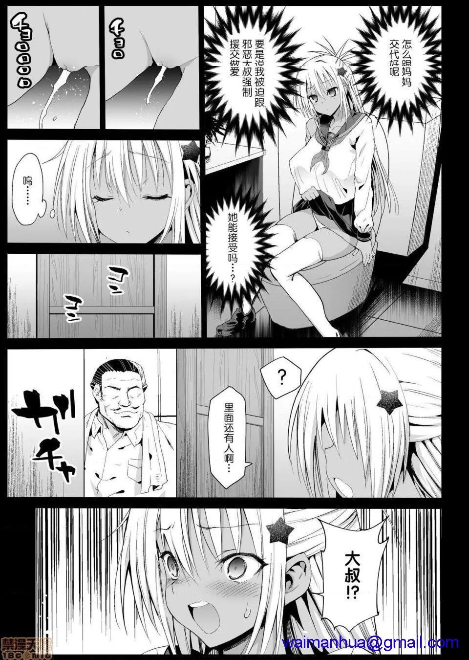 无翼乌之口番工番全彩强制援交～黒ギャルJKをカネで抱きたい～1-5