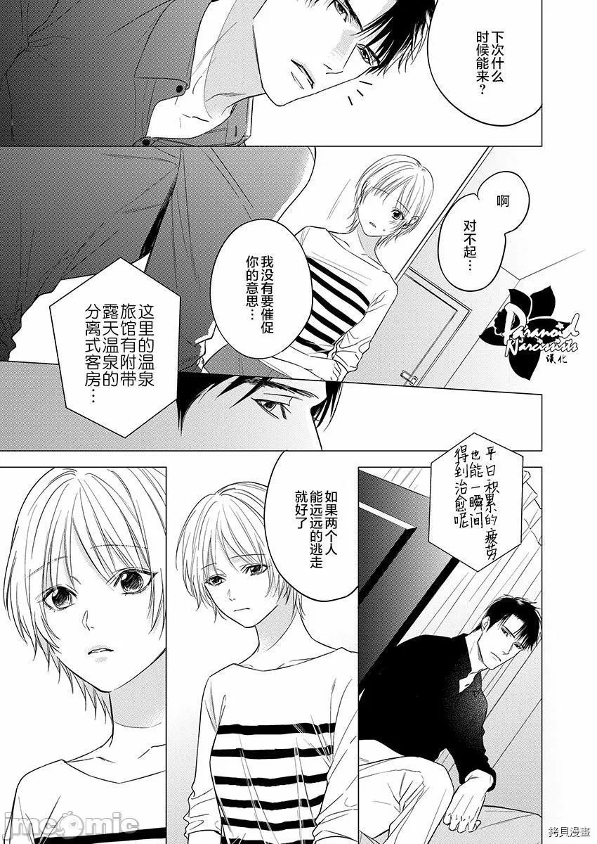 日本漫画大全无彩翼漫画不伦初夜、沉溺于不被允许的恋情中的身体...不伦初夜、许されない恋に溺れるカラダ…