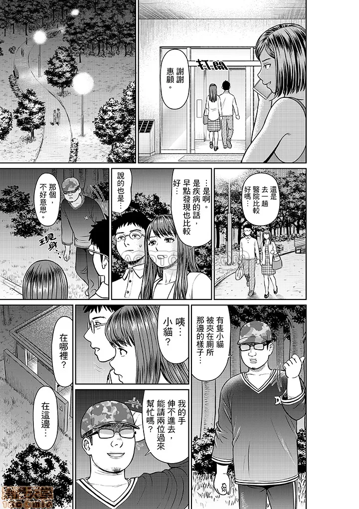 无翼鸟全彩漫画之欲求不満な体で…イクっ…!私の弱いトコ、全部知り尽くしてる元カレが…