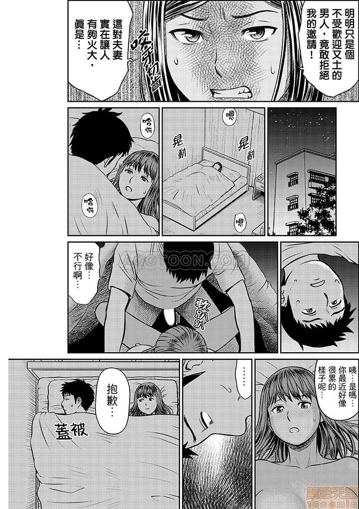 无翼鸟全彩漫画之欲求不満な体で…イクっ…!私の弱いトコ、全部知り尽くしてる元カレが…